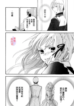 Page 57 of Aisare Hime to Takurami no Ou Otouto KishiCh. 0104话