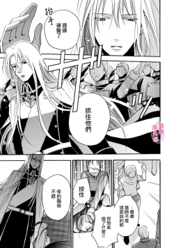 Page 62 of Aisare Hime to Takurami no Ou Otouto KishiCh. 0104话