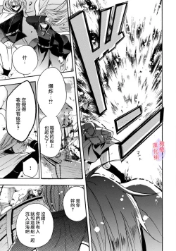 Page 68 of Aisare Hime to Takurami no Ou Otouto KishiCh. 0104话