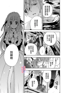 Page 70 of Aisare Hime to Takurami no Ou Otouto KishiCh. 0104话