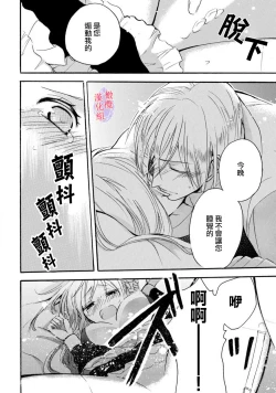 Page 79 of Aisare Hime to Takurami no Ou Otouto KishiCh. 0104话