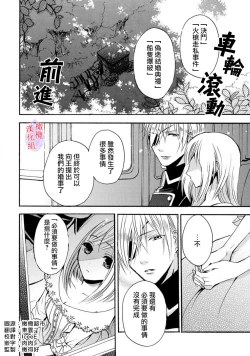 Page 85 of Aisare Hime to Takurami no Ou Otouto KishiCh. 0104话