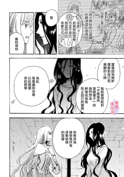 Page 93 of Aisare Hime to Takurami no Ou Otouto KishiCh. 0104话