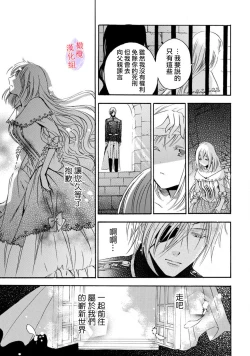 Page 94 of Aisare Hime to Takurami no Ou Otouto KishiCh. 0104话