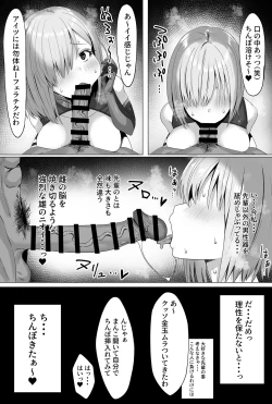 Page 4 of Mash-chan Netorase Shou Manga