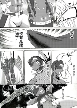 Page 6 of 哥布林傳奇2 Goblin Legend Chapter