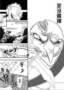 Page 22 of 哥布林傳奇3 Goblin Legend Chapter