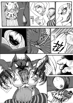 Page 24 of 哥布林傳奇3 Goblin Legend Chapter