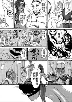 Page 4 of 哥布林傳奇3 Goblin Legend Chapter