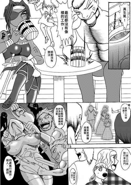 (哥布林傳奇) 哥布林傳奇3 Goblin Legend Chapter