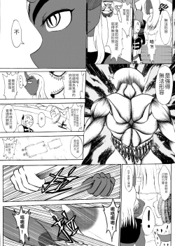 Page 15 of 哥布林傳奇4 Goblin Legend Chapter