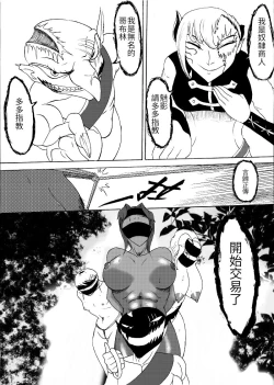 Page 8 of 哥布林傳奇4 Goblin Legend Chapter