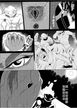 Page 16 of 哥布林傳奇5 Goblin Legend Chapter