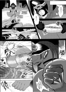 Page 21 of 哥布林傳奇5 Goblin Legend Chapter