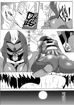 Page 5 of 哥布林傳奇5 Goblin Legend Chapter