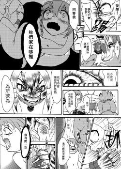 Page 16 of 哥布林傳奇6 Goblin Legend Chapter
