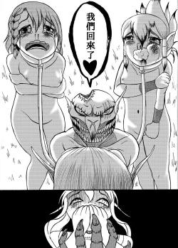 Page 19 of 哥布林傳奇6 Goblin Legend Chapter