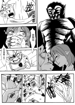 Page 14 of 哥布林傳奇7 Goblin Legend Chapter