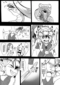 Page 15 of 哥布林傳奇7 Goblin Legend Chapter