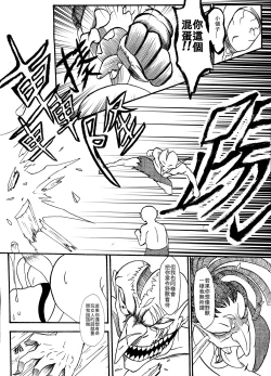 Page 23 of 哥布林傳奇7 Goblin Legend Chapter