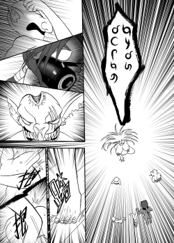 Page 24 of 哥布林傳奇7 Goblin Legend Chapter