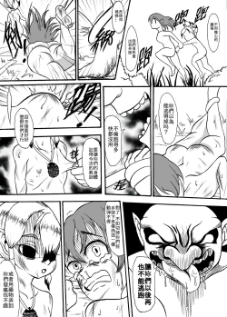 Page 27 of 哥布林傳奇7 Goblin Legend Chapter