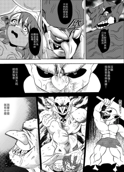 Page 23 of 哥布林傳奇8 Goblin Legend Chapter