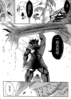 Page 27 of 哥布林傳奇8 Goblin Legend Chapter