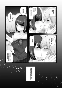 Page 13 of Wakaregiwa no Himegoto - Secret of Parting | 临别秘事
