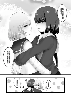 Page 14 of Wakaregiwa no Himegoto - Secret of Parting | 临别秘事