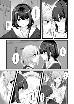 Page 3 of Wakaregiwa no Himegoto - Secret of Parting | 临别秘事