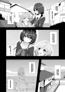 Page 5 of Wakaregiwa no Himegoto - Secret of Parting | 临别秘事