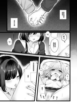 Page 6 of Wakaregiwa no Himegoto - Secret of Parting | 临别秘事