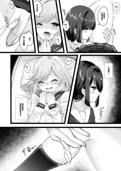 Page 7 of Wakaregiwa no Himegoto - Secret of Parting | 临别秘事