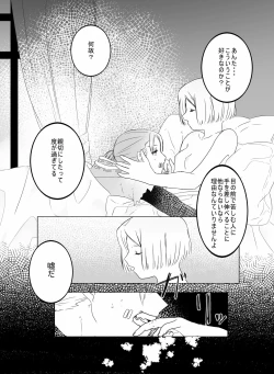 Page 21 of [Hiura] [Web Sairoku]