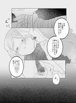 Page 23 of [Hiura] [Web Sairoku]