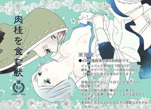 Download [Hiura] [Web Sairoku]