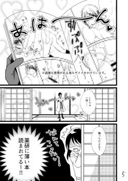 Page 4 of Kinji de Shujii no Yagen Niki