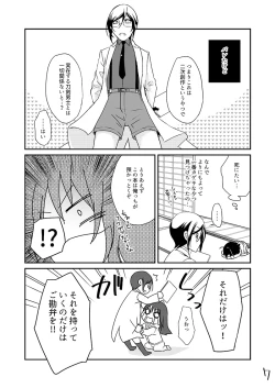 Page 6 of Kinji de Shujii no Yagen Niki