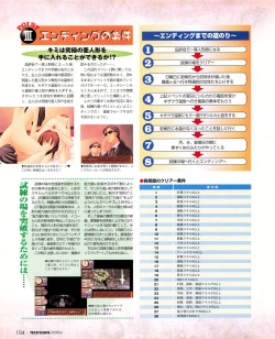 Page 102 of Tech Gian 032