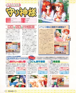 Page 108 of Tech Gian 032