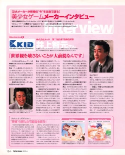 Page 122 of Tech Gian 032