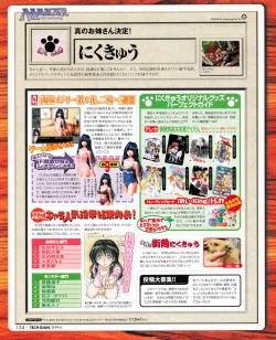 Page 132 of Tech Gian 032