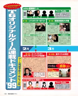 Page 136 of Tech Gian 032