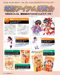 Page 142 of Tech Gian 032