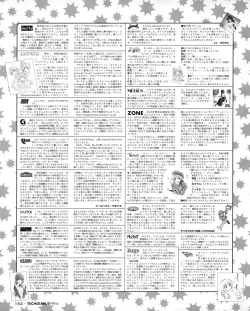 Page 162 of Tech Gian 032