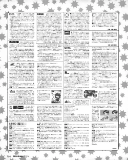 Page 164 of Tech Gian 032