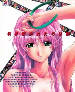 Page 20 of Tech Gian 032