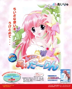 Page 2 of Tech Gian 032