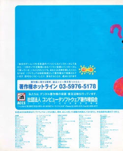 Page 34 of Tech Gian 032